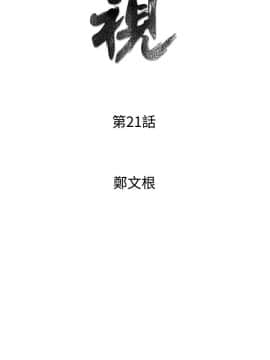 窥视 第1季 1-40話[完結]_0938