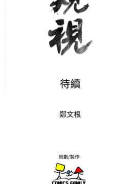 窥视 第1季 1-40話[完結]_0935