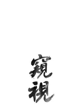 窥视 第1季 1-40話[完結]_0857