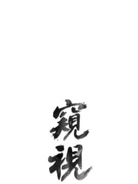 窥视 第1季 1-40話[完結]_0854