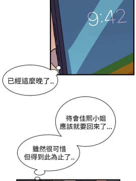 窥视 第1季 1-40話[完結]_0720