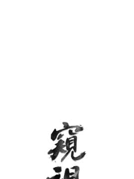 窥视 第1季 1-40話[完結]_0684