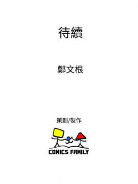窥视 第1季 1-40話[完結]_0555