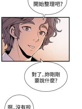 窥视 第1季 1-40話[完結]_0490