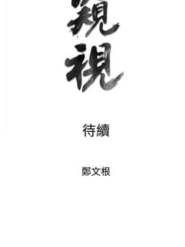 窥视 第1季 1-40話[完結]_0414