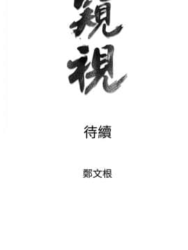 窥视 第1季 1-40話[完結]_0365