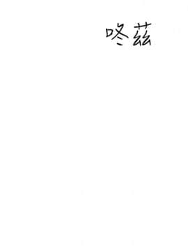 窥视 第1季 1-40話[完結]_0360