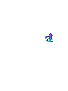 窥视 第1季 1-40話[完結]_0254