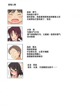 [澄木个人汉化]学校の授業でセックスするんだけど まとめ1_002