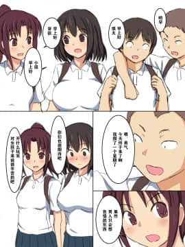 [澄木个人汉化]学校の授業でセックスするんだけど まとめ1_007