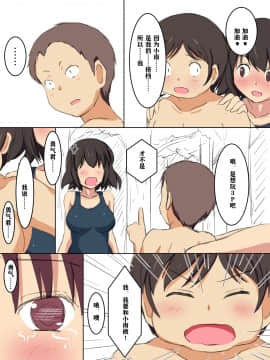 [澄木个人汉化]学校の授業でセックスするんだけど まとめ1_084