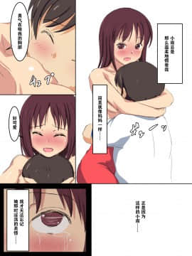 [澄木个人汉化]学校の授業でセックスするんだけど まとめ1_092