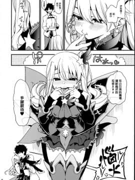 (秋葉原同人祭 第一回) [乱視と君と。(santa)] メスガキテスタメントフォームちゃんをわからせたい (FateGrand Order) [中国翻訳]_0010