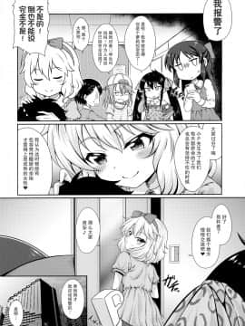 [GUILTY HEARTS (五月雨せつな)] マンモーニ！ (アイドルマスター シンデレラガールズ)  [缺德汉化] (C96)_04