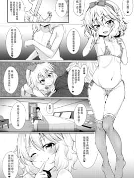 [GUILTY HEARTS (五月雨せつな)] マンモーニ！ (アイドルマスター シンデレラガールズ)  [缺德汉化] (C96)_07