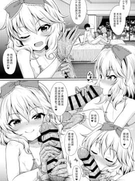 [GUILTY HEARTS (五月雨せつな)] マンモーニ！ (アイドルマスター シンデレラガールズ)  [缺德汉化] (C96)_08