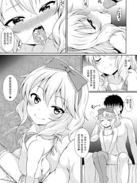 [GUILTY HEARTS (五月雨せつな)] マンモーニ！ (アイドルマスター シンデレラガールズ)  [缺德汉化] (C96)_11