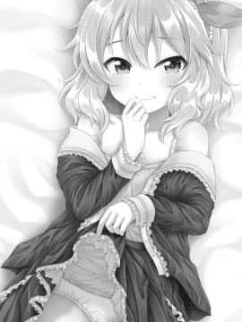 [GUILTY HEARTS (五月雨せつな)] マンモーニ！ (アイドルマスター シンデレラガールズ)  [缺德汉化] (C96)_21