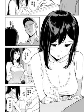 [岩崎ユウキ] クモノイ (COMIC BAVEL 2018年7月号) [漢化組漢化組×我尻故我在] [DL版]_02