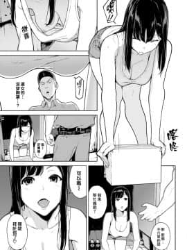 [岩崎ユウキ] クモノイ (COMIC BAVEL 2018年7月号) [漢化組漢化組×我尻故我在] [DL版]_03