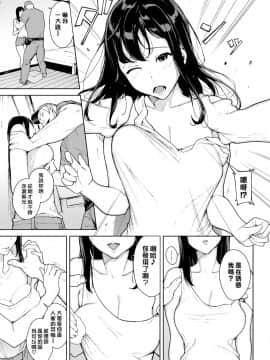 [岩崎ユウキ] クモノイ (COMIC BAVEL 2018年7月号) [漢化組漢化組×我尻故我在] [DL版]_05