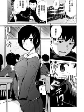 [HIDARIkiki (傷希レイ)] 出逢った瞬間の二人 [相遇即射精個人漢化] [DL版]_03