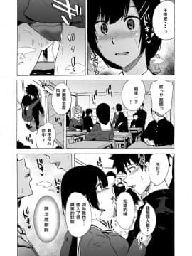 [HIDARIkiki (傷希レイ)] 出逢った瞬間の二人 [相遇即射精個人漢化] [DL版]_04