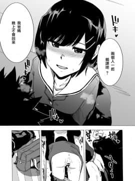 [HIDARIkiki (傷希レイ)] 出逢った瞬間の二人 [相遇即射精個人漢化] [DL版]_05