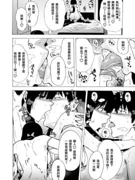 [HIDARIkiki (傷希レイ)] 出逢った瞬間の二人 [相遇即射精個人漢化] [DL版]_06