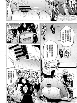 [HIDARIkiki (傷希レイ)] 出逢った瞬間の二人 [相遇即射精個人漢化] [DL版]_16