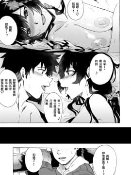 [HIDARIkiki (傷希レイ)] 出逢った瞬間の二人 [相遇即射精個人漢化] [DL版]_19