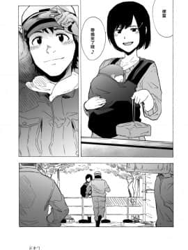 [HIDARIkiki (傷希レイ)] 出逢った瞬間の二人 [相遇即射精個人漢化] [DL版]_20