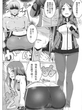[醤油の里 (霧島鮎)] またがらせていただきます! (アリス・ギア・アイギス) [靴下汉化组] (COMIC1☆15)_02