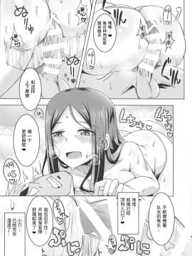 [醤油の里 (霧島鮎)] またがらせていただきます! (アリス・ギア・アイギス) [靴下汉化组] (COMIC1☆15)_11