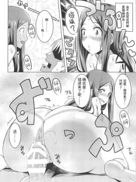 [醤油の里 (霧島鮎)] またがらせていただきます! (アリス・ギア・アイギス) [靴下汉化组] (COMIC1☆15)_12