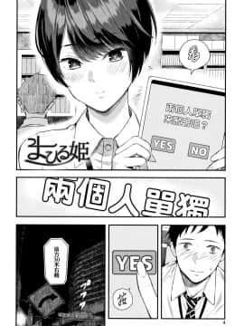 [シオロク] 彼女と僕の交配の話。 [劍人某个人汉化]_005