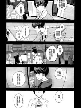 [シオロク] 彼女と僕の交配の話。 [劍人某个人汉化]_007