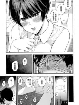 [シオロク] 彼女と僕の交配の話。 [劍人某个人汉化]_022