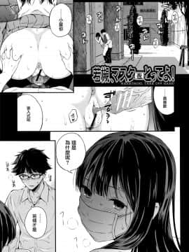 [シオロク] 彼女と僕の交配の話。 [劍人某个人汉化]_049