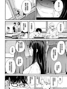 [シオロク] 彼女と僕の交配の話。 [劍人某个人汉化]_050