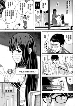 [シオロク] 彼女と僕の交配の話。 [劍人某个人汉化]_051