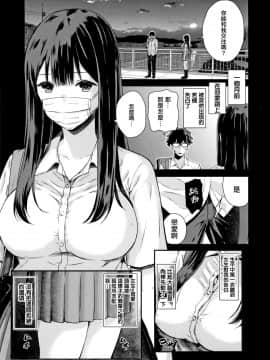 [シオロク] 彼女と僕の交配の話。 [劍人某个人汉化]_057