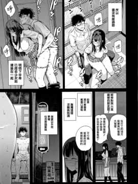 [シオロク] 彼女と僕の交配の話。 [劍人某个人汉化]_059