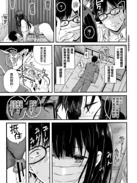[シオロク] 彼女と僕の交配の話。 [劍人某个人汉化]_065