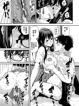 [シオロク] 彼女と僕の交配の話。 [劍人某个人汉化]_073