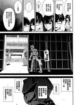 [シオロク] 彼女と僕の交配の話。 [劍人某个人汉化]_087