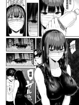 [シオロク] 彼女と僕の交配の話。 [劍人某个人汉化]_098