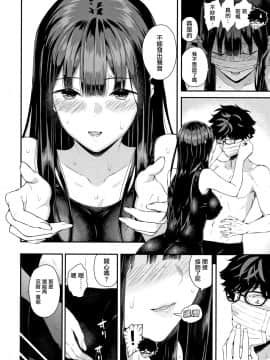 [シオロク] 彼女と僕の交配の話。 [劍人某个人汉化]_104