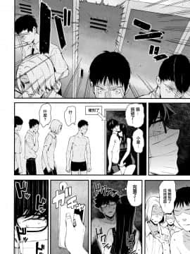 [シオロク] 彼女と僕の交配の話。 [劍人某个人汉化]_106