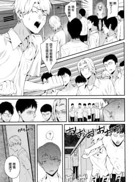 [シオロク] 彼女と僕の交配の話。 [劍人某个人汉化]_107